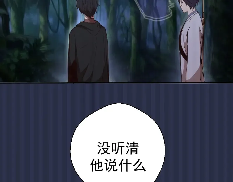 第42话 最不和谐降魔小队！ 第11页