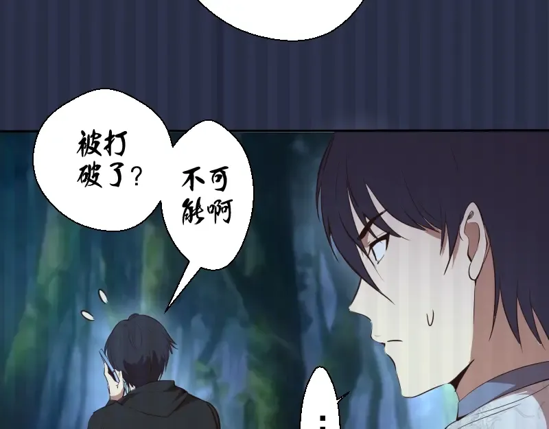 第42话 最不和谐降魔小队！ 第12页