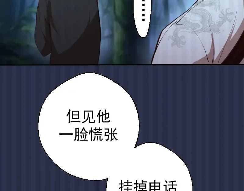 第42话 最不和谐降魔小队！ 第13页