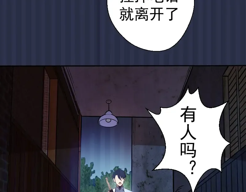 第42话 最不和谐降魔小队！ 第14页