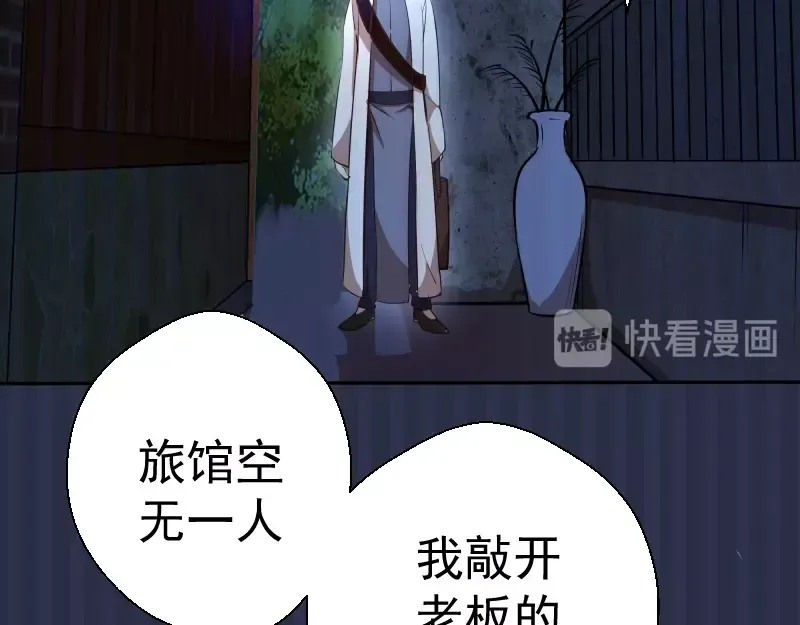 第42话 最不和谐降魔小队！ 第15页
