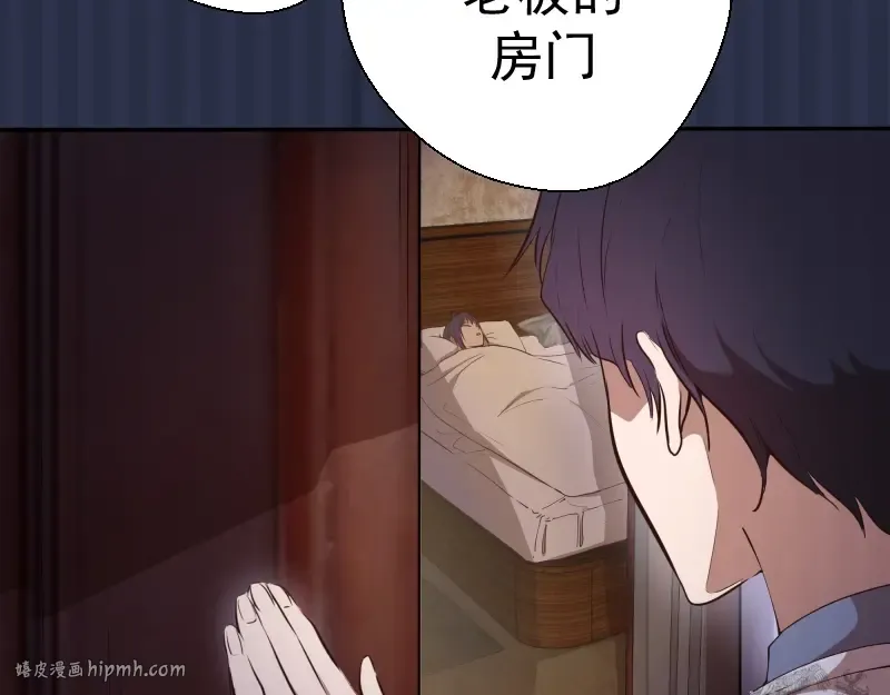 第42话 最不和谐降魔小队！ 第16页