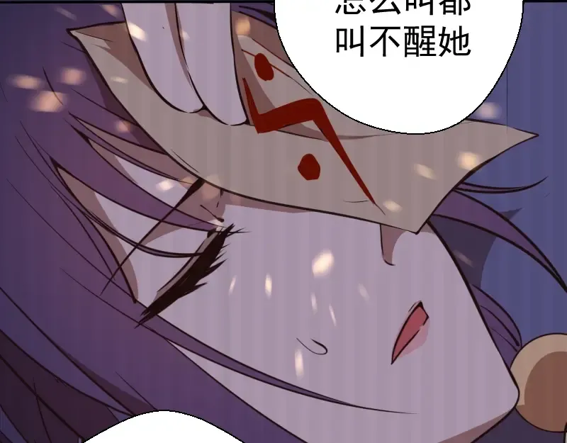 第42话 最不和谐降魔小队！ 第18页