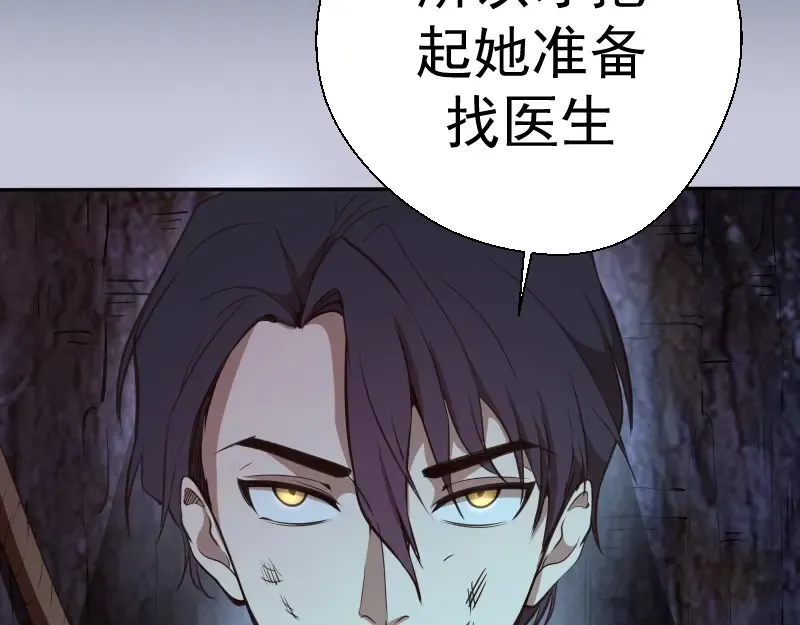 第42话 最不和谐降魔小队！ 第20页