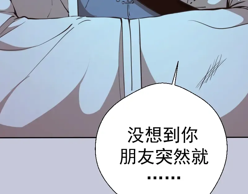 第42话 最不和谐降魔小队！ 第22页