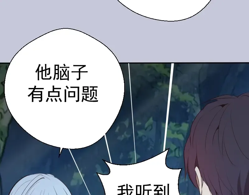第42话 最不和谐降魔小队！ 第23页