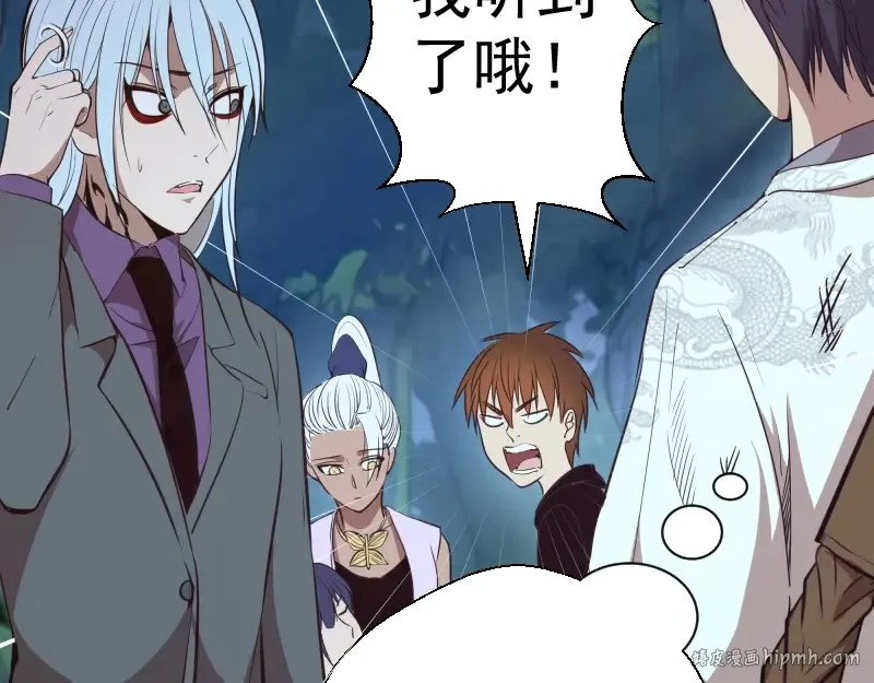 第42话 最不和谐降魔小队！ 第24页