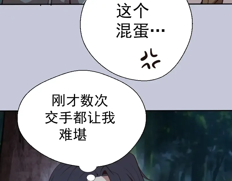 第42话 最不和谐降魔小队！ 第25页