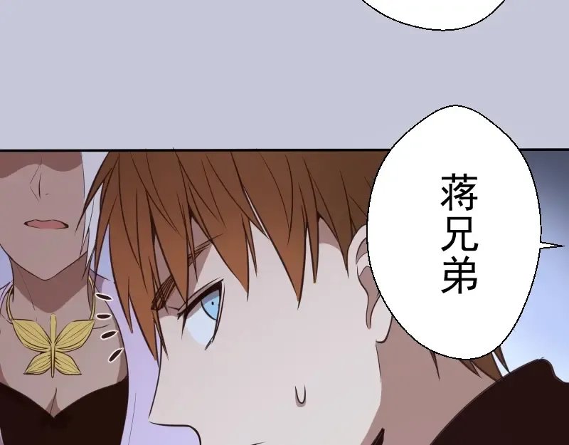 第42话 最不和谐降魔小队！ 第27页