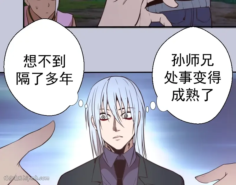 第42话 最不和谐降魔小队！ 第32页