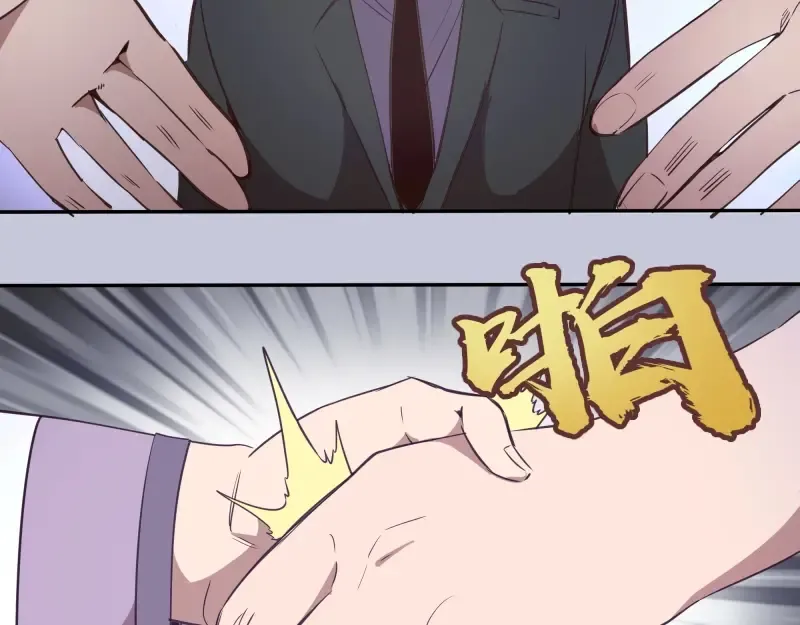 第42话 最不和谐降魔小队！ 第33页