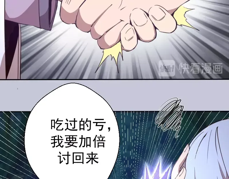 第42话 最不和谐降魔小队！ 第34页