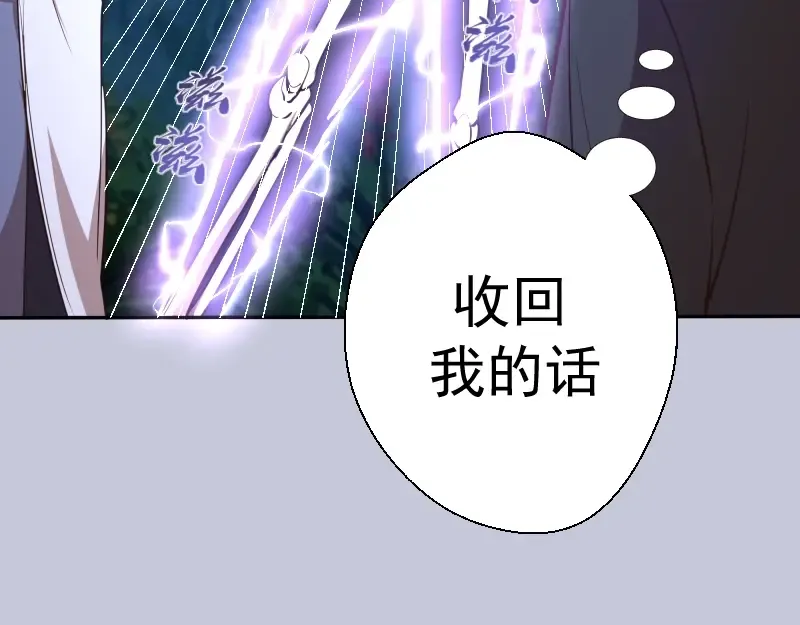 第42话 最不和谐降魔小队！ 第36页