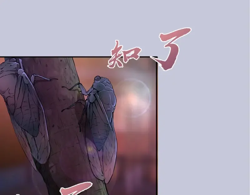 第42话 最不和谐降魔小队！ 第37页
