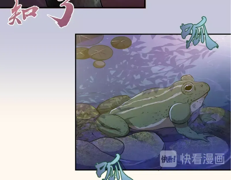 第42话 最不和谐降魔小队！ 第38页