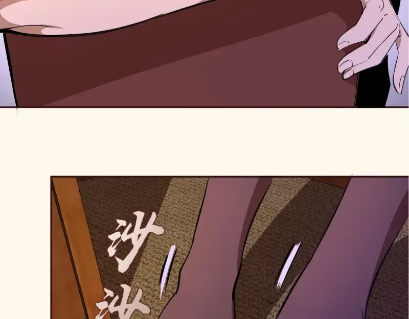 第42话 最不和谐降魔小队！ 第49页