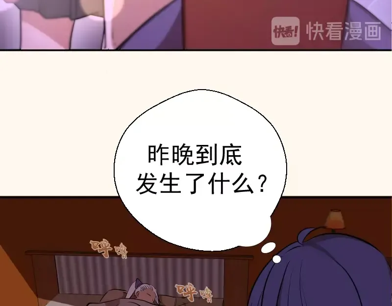 第42话 最不和谐降魔小队！ 第53页