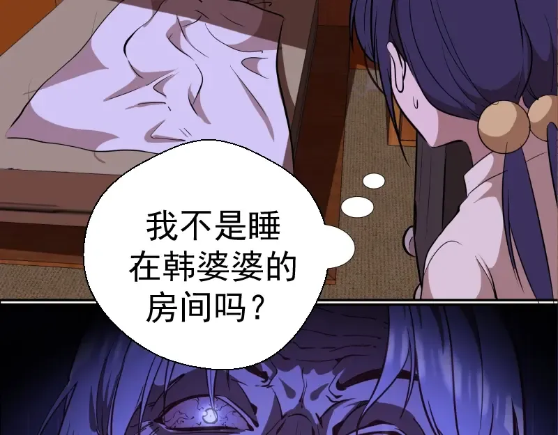 第42话 最不和谐降魔小队！ 第54页