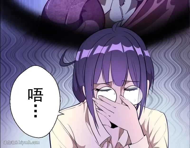 第42话 最不和谐降魔小队！ 第56页