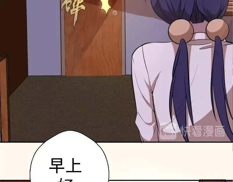 第42话 最不和谐降魔小队！ 第58页