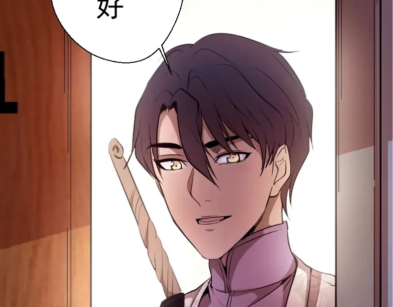 第42话 最不和谐降魔小队！ 第59页