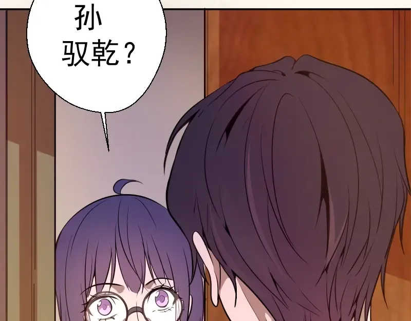 第42话 最不和谐降魔小队！ 第61页