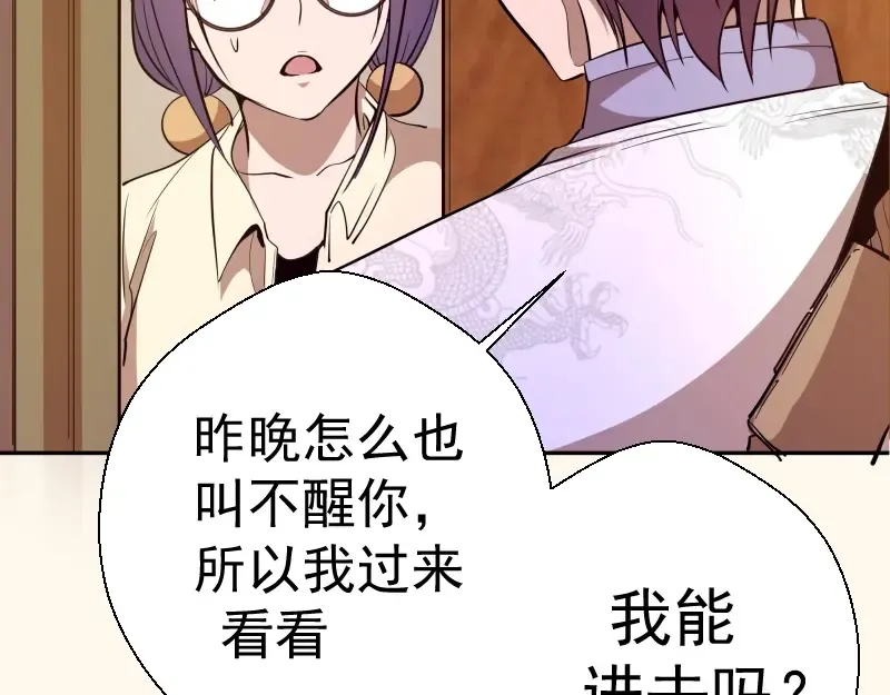 第42话 最不和谐降魔小队！ 第62页