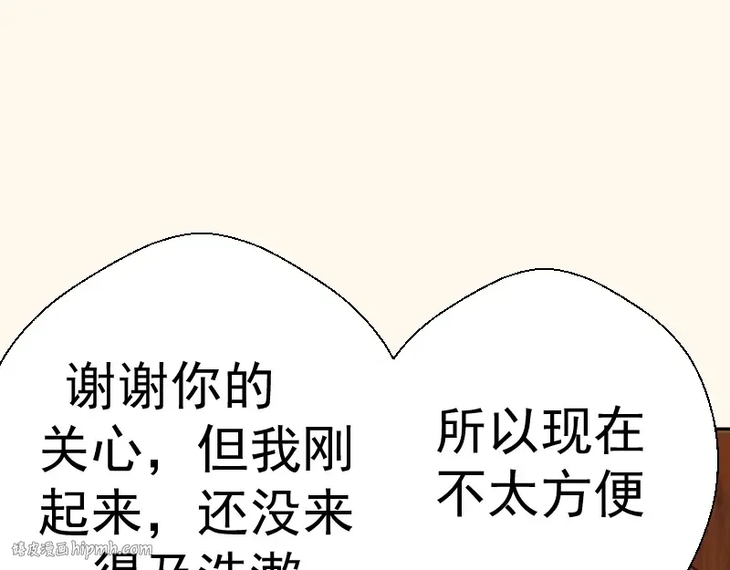 第42话 最不和谐降魔小队！ 第64页