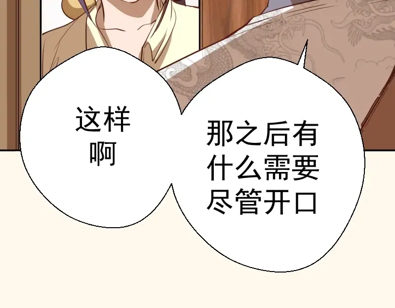 第42话 最不和谐降魔小队！ 第66页