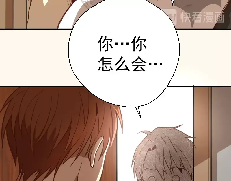 第42话 最不和谐降魔小队！ 第69页