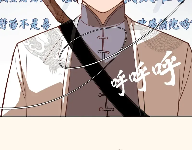 第42话 最不和谐降魔小队！ 第73页