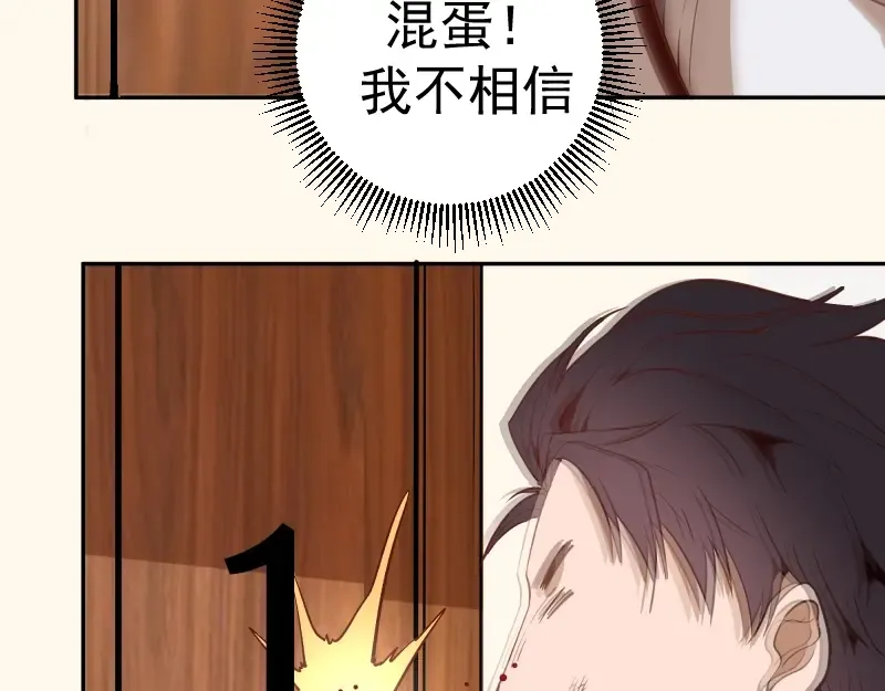 第42话 最不和谐降魔小队！ 第75页