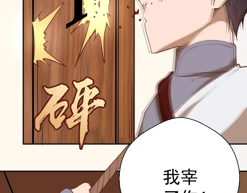 第42话 最不和谐降魔小队！ 第76页