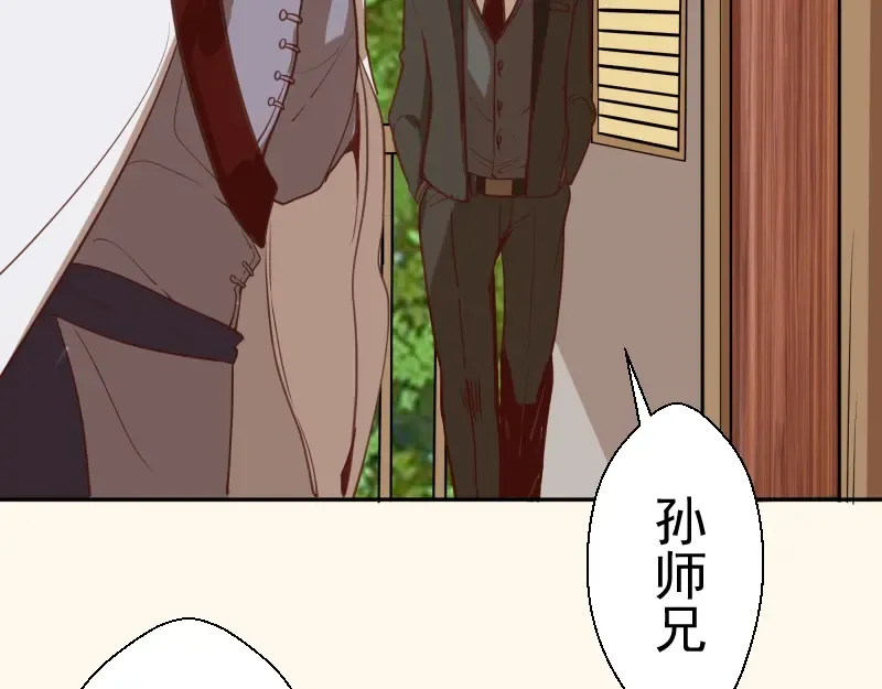 第42话 最不和谐降魔小队！ 第78页