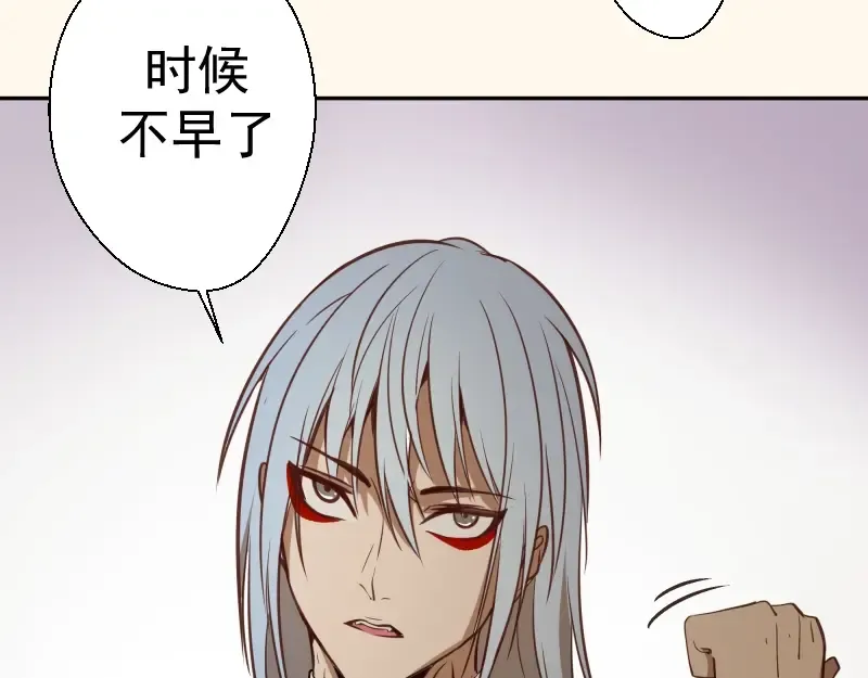 第42话 最不和谐降魔小队！ 第79页