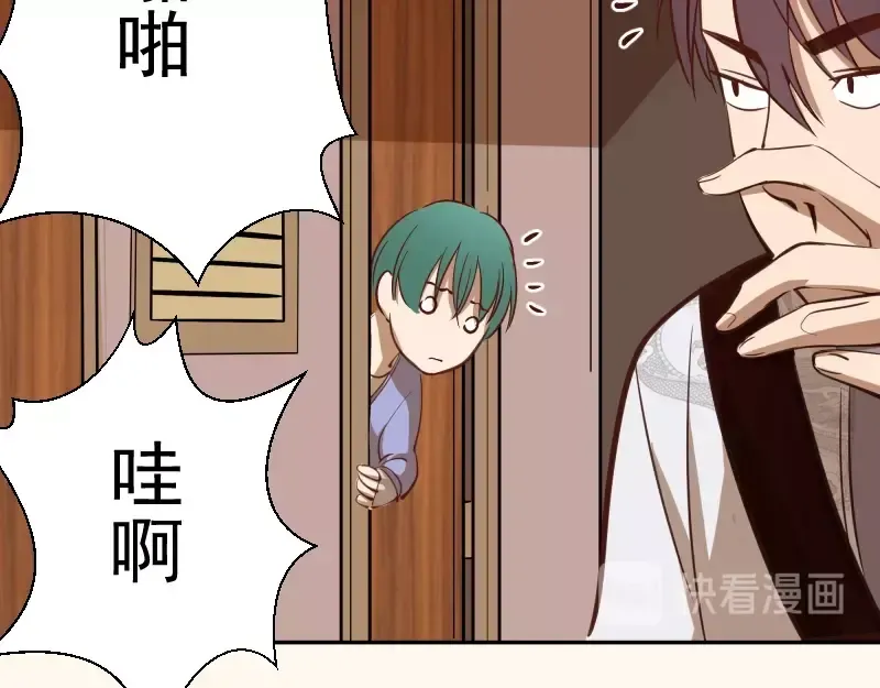 第42话 最不和谐降魔小队！ 第82页