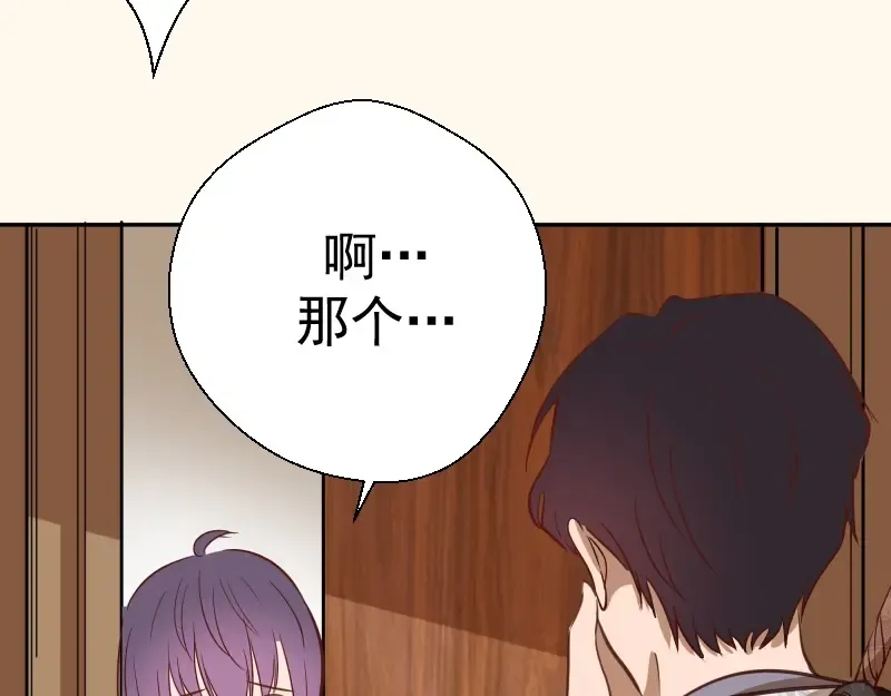 第42话 最不和谐降魔小队！ 第83页