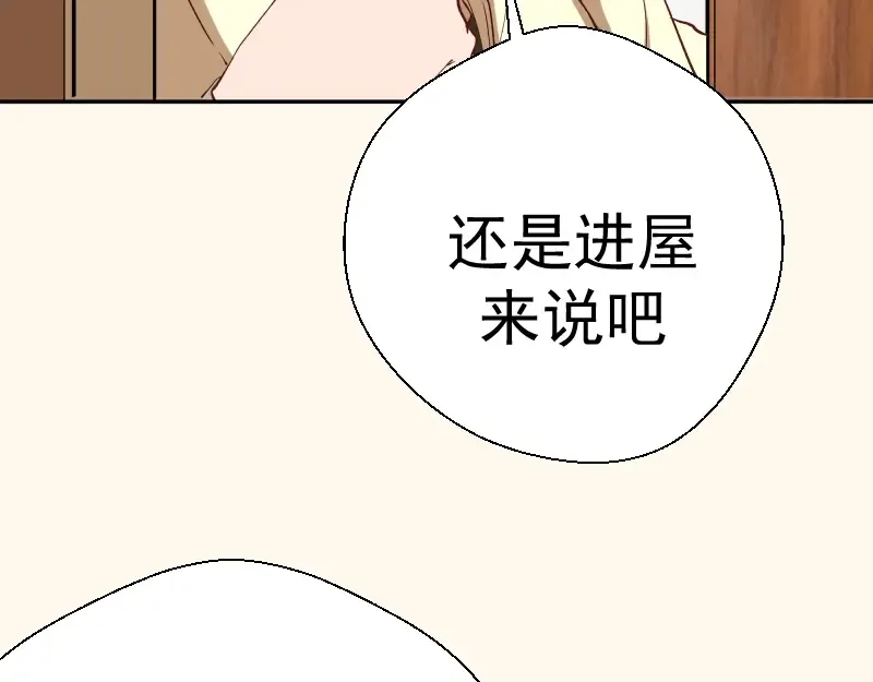 第42话 最不和谐降魔小队！ 第86页
