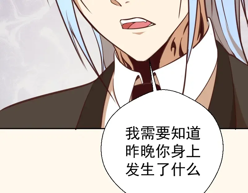 第42话 最不和谐降魔小队！ 第102页