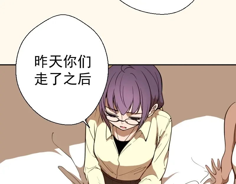 第42话 最不和谐降魔小队！ 第103页