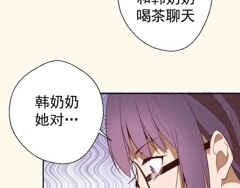 第42话 最不和谐降魔小队！ 第105页