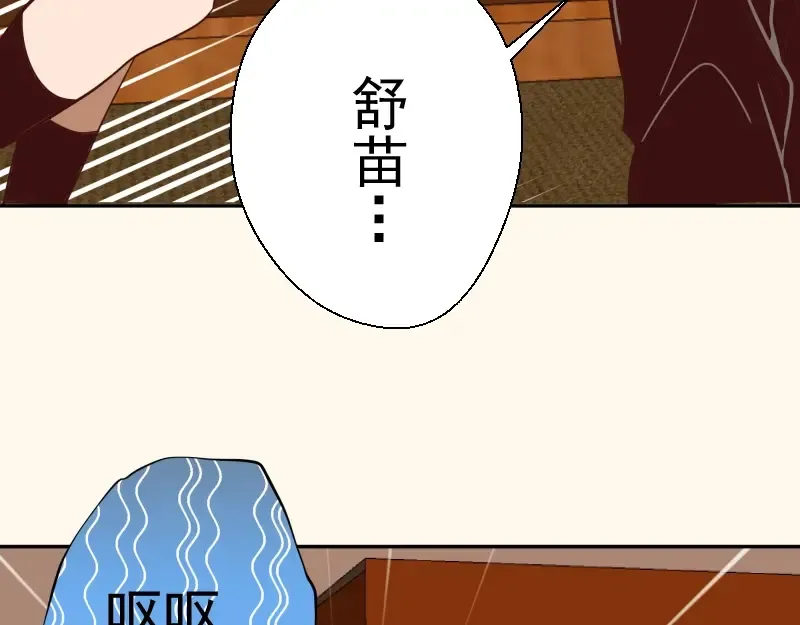 第42话 最不和谐降魔小队！ 第111页