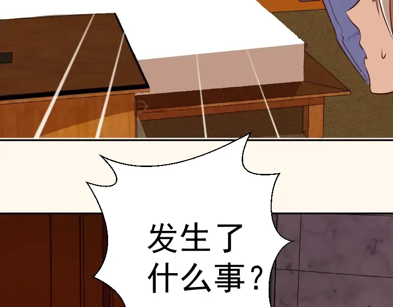 第42话 最不和谐降魔小队！ 第113页