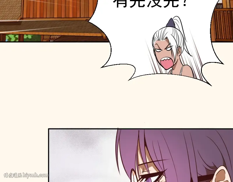 第42话 最不和谐降魔小队！ 第120页
