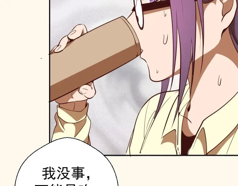 第42话 最不和谐降魔小队！ 第121页