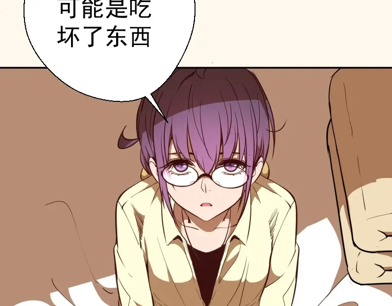 第42话 最不和谐降魔小队！ 第122页