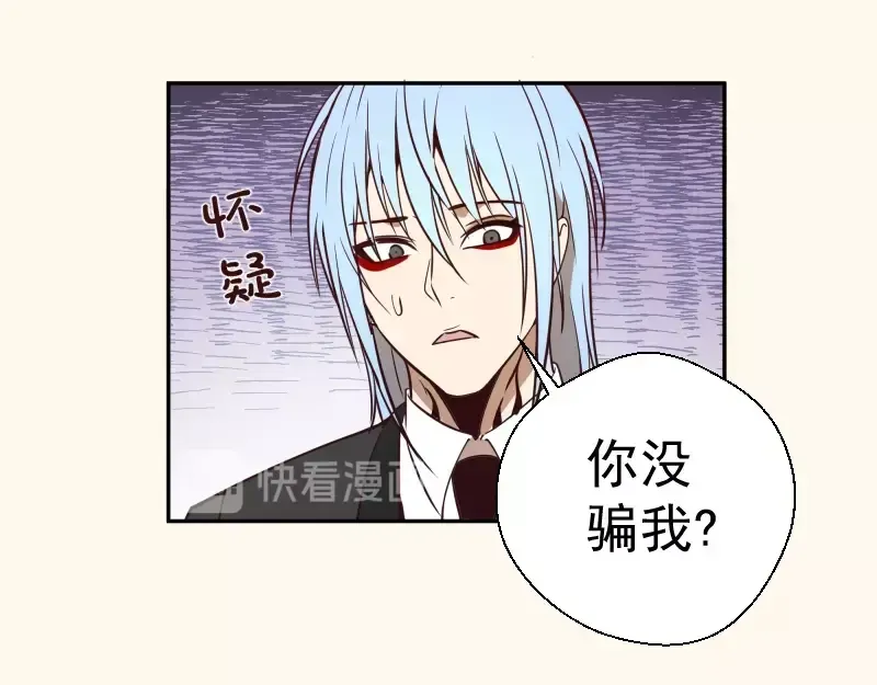 第42话 最不和谐降魔小队！ 第127页