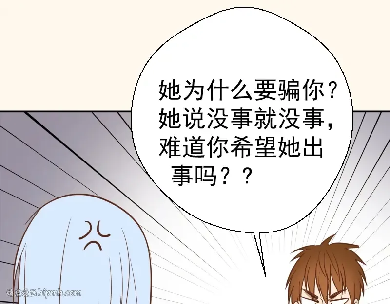 第42话 最不和谐降魔小队！ 第128页