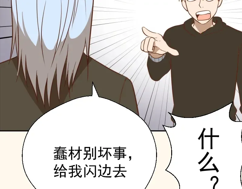 第42话 最不和谐降魔小队！ 第129页