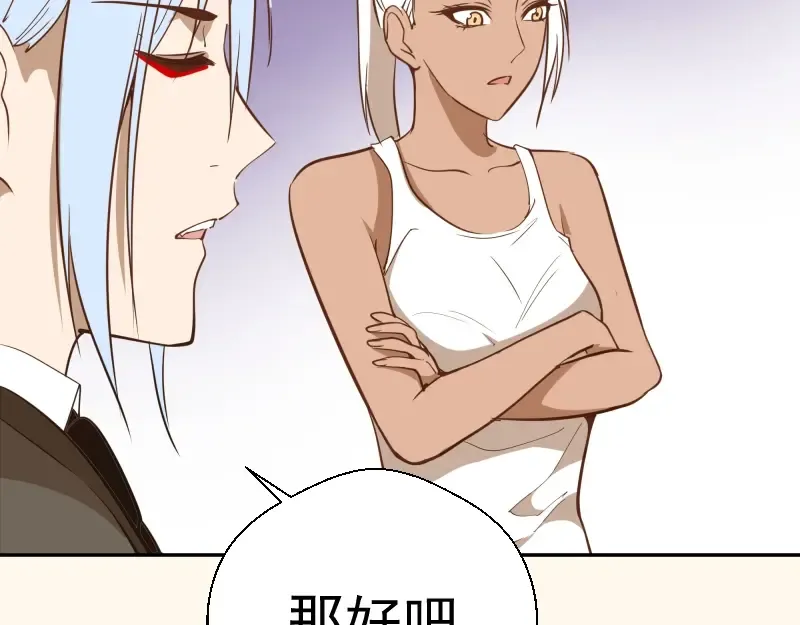 第42话 最不和谐降魔小队！ 第133页